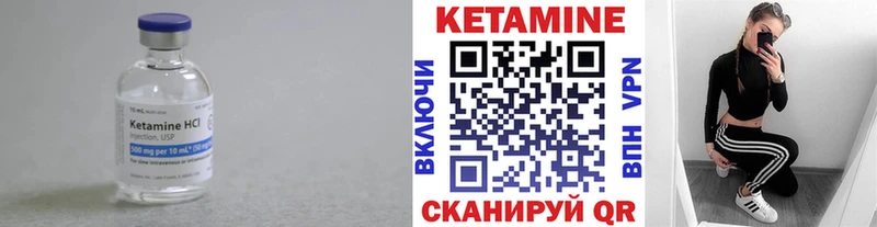 КЕТАМИН VHQ omg как зайти Липки