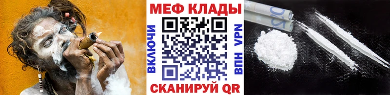Меф мука Липки