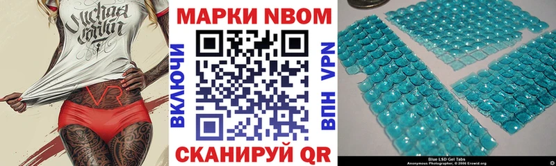 Марки 25I-NBOMe 1500мкг  omg   Липки 